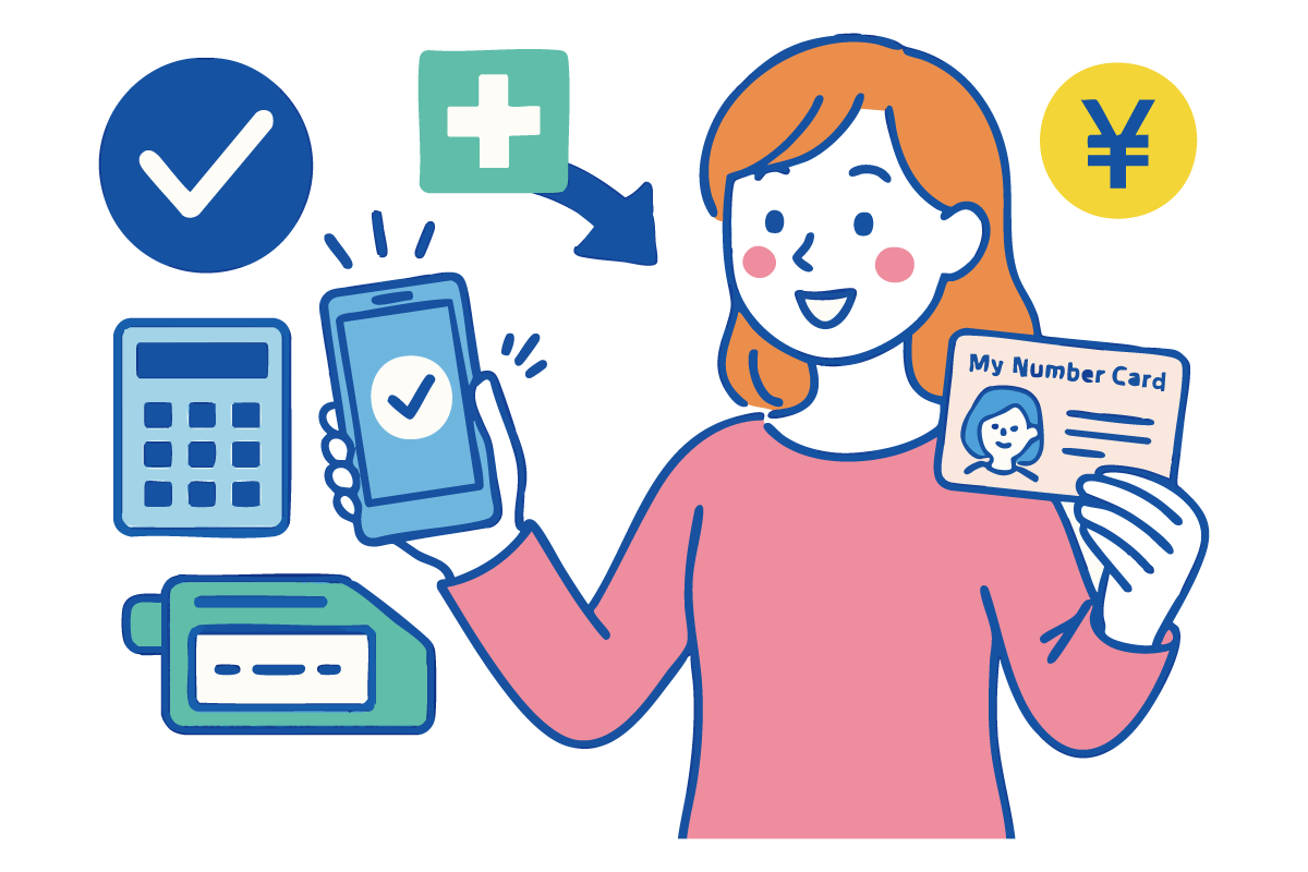 マイナンバーの利用